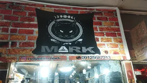 پوشاک مارک