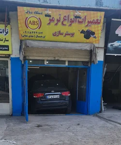 بوسترسازی اورجینال شهابی