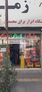 تعمیرات لامپ کم مصرف