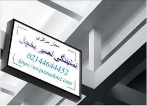 مجاز مرکزی