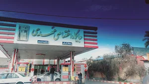 پمپ بنزین مهدی