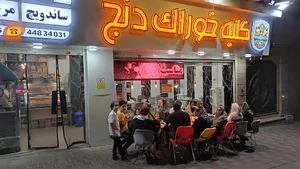 کلبه خوراک دنج(هات لند)