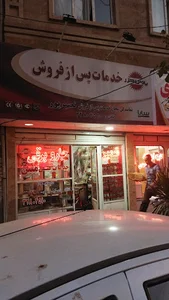 خدمات فنی و مهندسی مبین