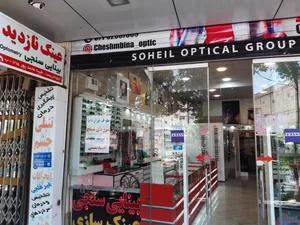 بینایی سنجی و عینک نازدید 4