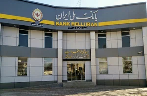 بانک ملی
