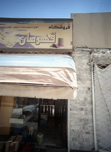 سوپرمارکت 2