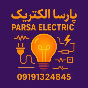 پارسا الکتریک