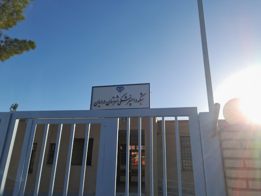شبکه دامپزشکی شهرستان درمیان