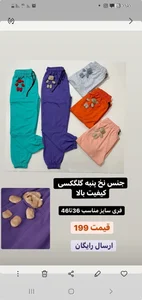 پوشاک ملینا 2