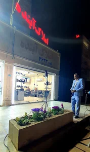مشاور املاک آینده