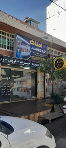 کافی‌نت و تعمیر گوشی دکتر موبایل