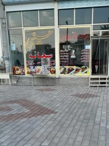 رستوران حسینی 3