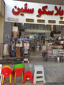 پلاسکو سلین