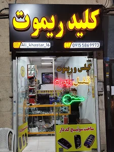 فروشگاه کاشی سرامیک حصاری‌