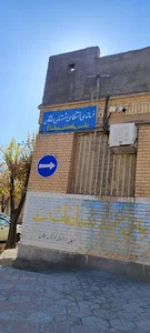 اداره راه و شهرسازی دهاقان