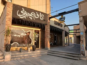 کافه چوبی