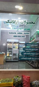 سبزیجات بهترین