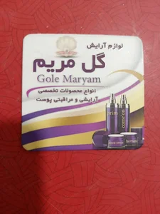 Gol Maryam