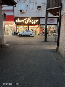 سوپر گوشت میلاد