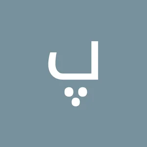 دفتر اسناد رسمی ۹۶۹ تهران 4