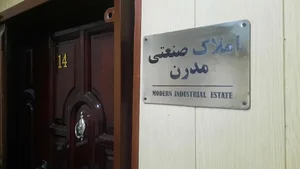 املاک صنعتی مدرن