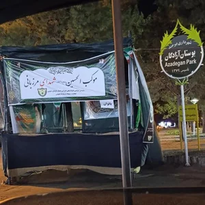 بوستان آزادگان 3