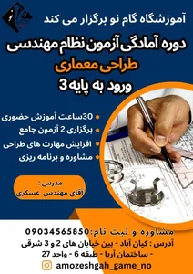 موسسه کنکور و تحصیلی رسپینا