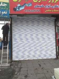گروه غیاثوند 5