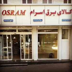 روشنایی اسرام