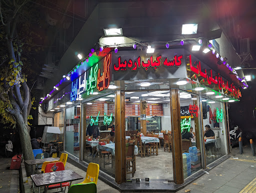 رستوران علی بابا