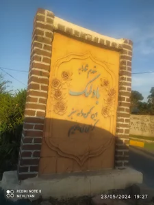 پل بادامک