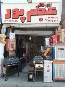 لوازم خانگی عجم پور