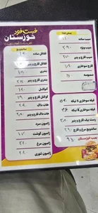 فست فود خوزستان 3