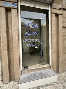 املاک احسان