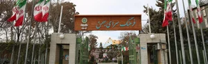 آکادمی آرایشگری مسعود