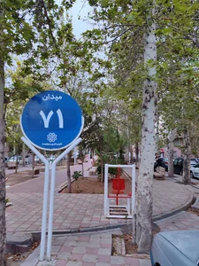میدان ۷۱
