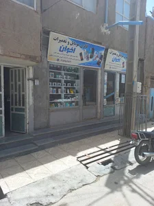 موبایل اخوان