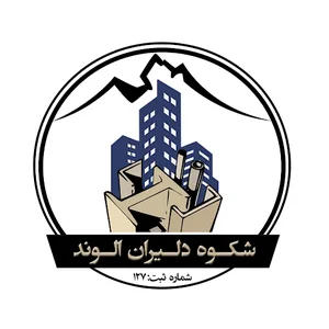 تامین فولاد،آهن آلات،ابنیه شکوه دلیران الوند (مادلیران)