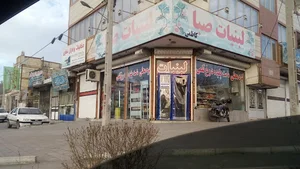 لبنیات صبا