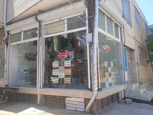 خشکشویی متین