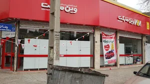 وین مارکت