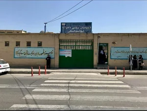 دبیرستان دخترانه پروفسور حسابی 2