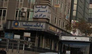 بانک سینا