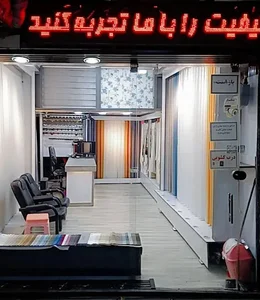 گالری پرده تک ماهان