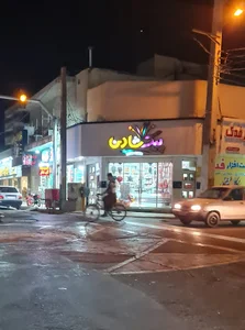 پیک شادی