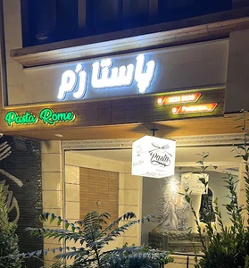 Pasta rom