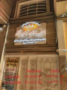 خدمات پرستاری تزریقات وصل سرم فارابی 3
