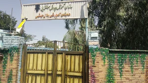 مدررسه كودكان استثنائي