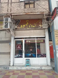 کافه کندو 4