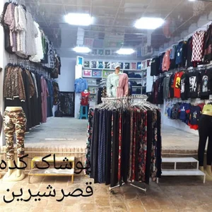 گالری پوشاک قصر دژفر